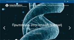 Desktop Screenshot of intergenetics.eu